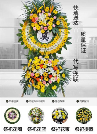 四川成都彭州市濛阳镇永桥社区花圈代送